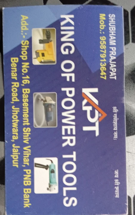 Visiting card store images of POWER TOOLS