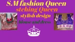 Business logo of S.M fashion Queen 👑
