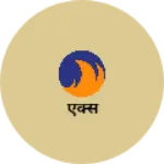 Business logo of एक्स
