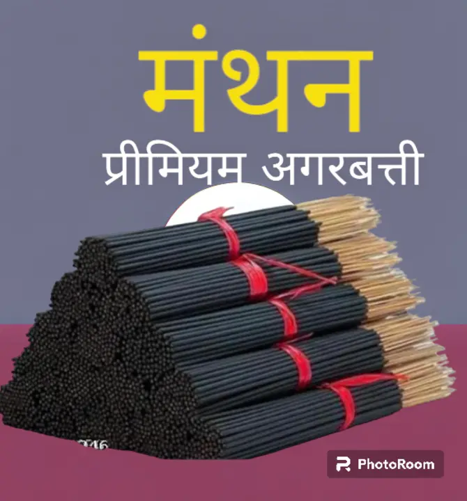 Manthan agarbatti monthly pack 1 kg  uploaded by business on 7/16/2023