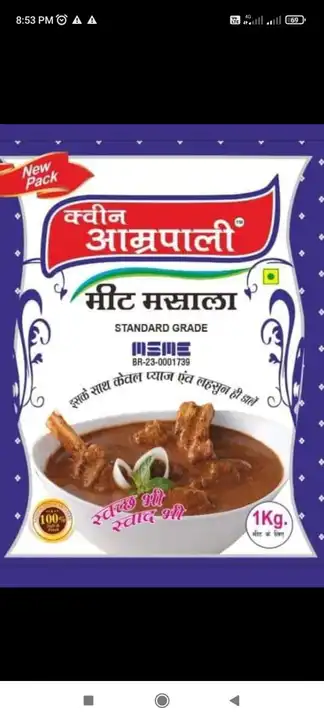Queen Aamrapali Meat masala uploaded by business on 7/17/2023