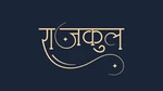 Business logo of Rajkul Paridhan
