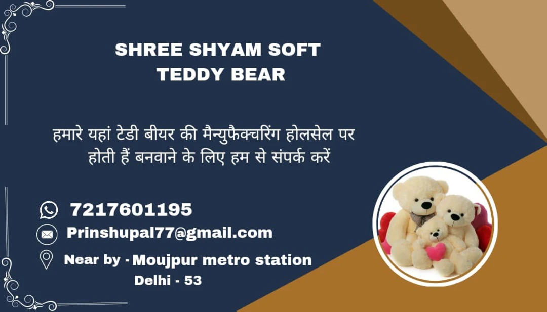 Visiting card store images of Shree shyam toys