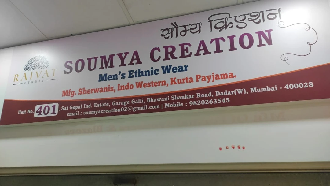 Factory Store Images of Soumya Creation