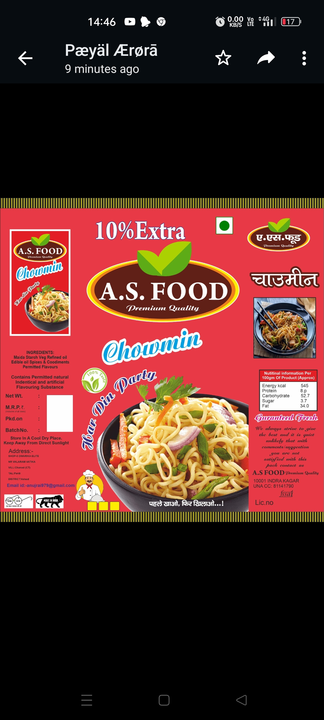Product uploaded by A.s.foods on 7/20/2023