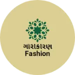 Business logo of ગૌરીકીરણ fashion