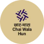 Business logo of छोटे-मोटा chai wala hun