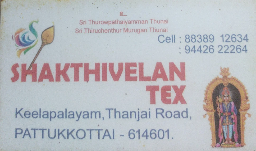 Visiting card store images of Sakthivalan tex