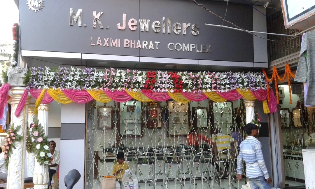 Shop Store Images of M.K.Jewellers