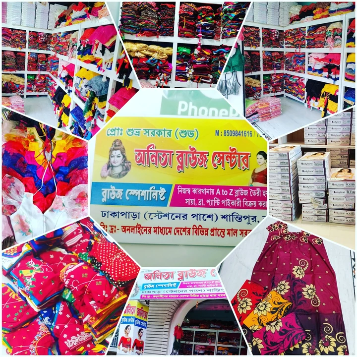 Shop Store Images of Anita Blouse Centre & karkhana