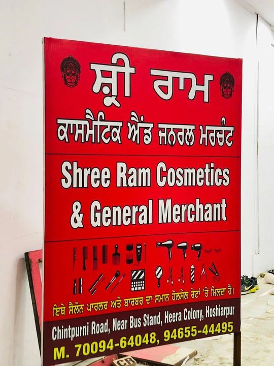 Post image Shiri Ram cosmetics has updated their profile picture.