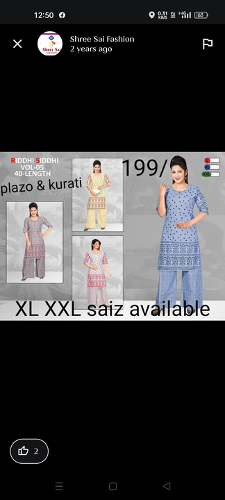 Product uploaded by Mumtaj garments on 7/22/2023