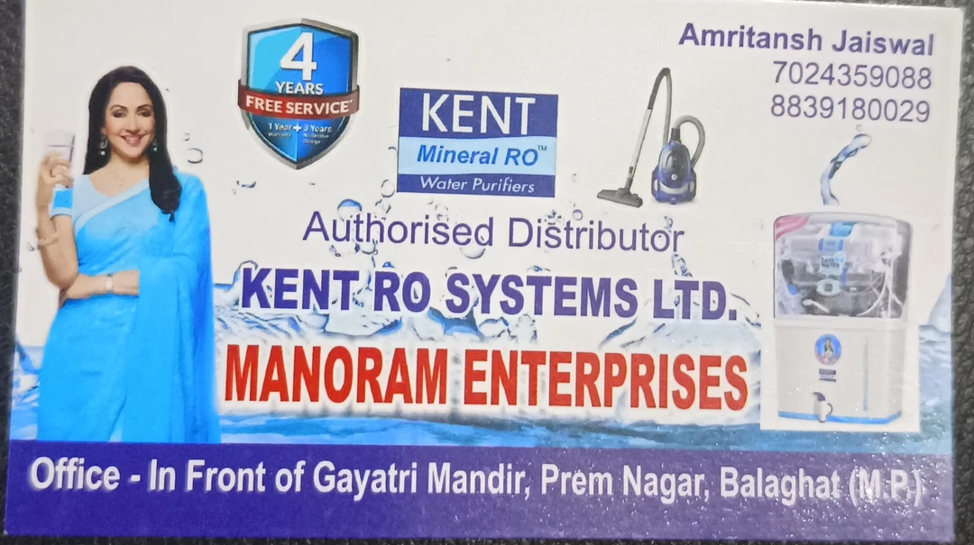 Visiting card store images of Manoram enterprises 
