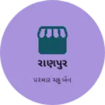 Business logo of રાણપુર