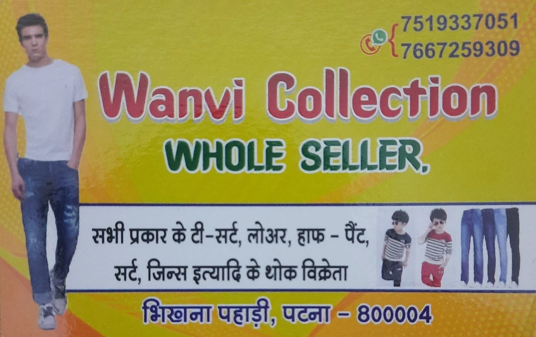 Visiting card store images of Wanvi Collection