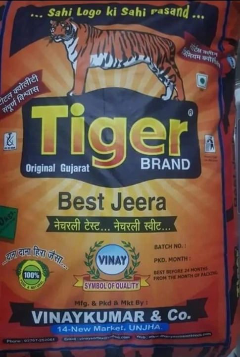 Jeera Tiger Brand uploaded by Ved Enterprise on 7/23/2023