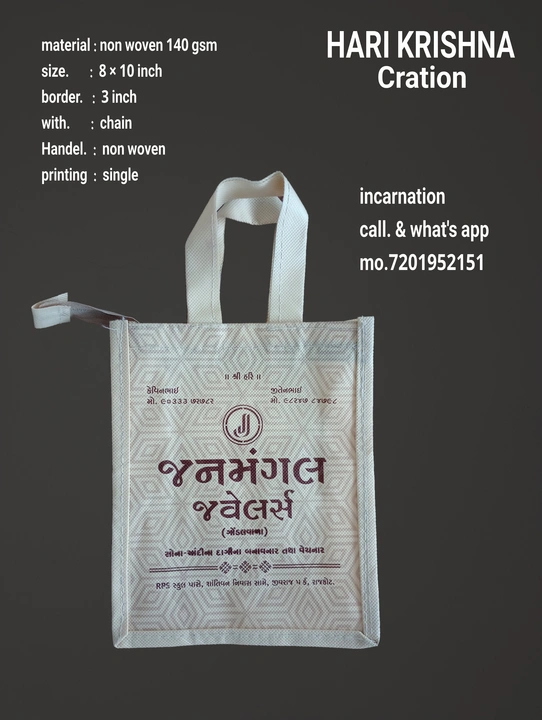 non woven bags  uploaded by Hari Krishna creation on 7/24/2023