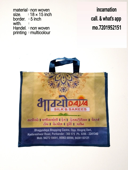 non woven bags  uploaded by business on 7/24/2023
