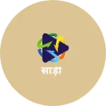Business logo of साड़ी