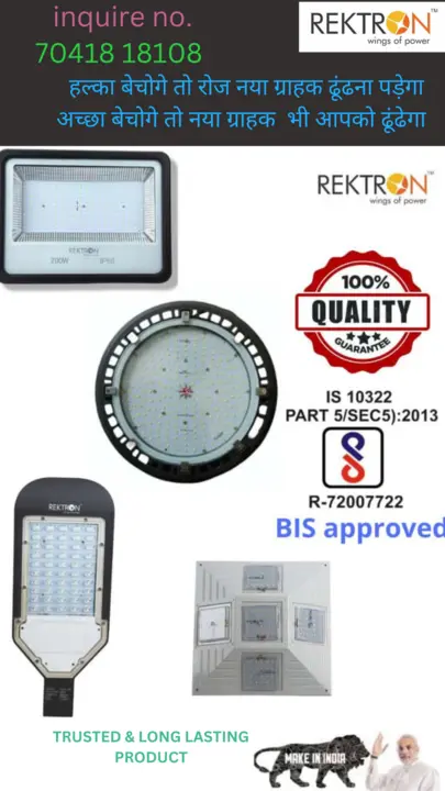Factory Store Images of rektron
