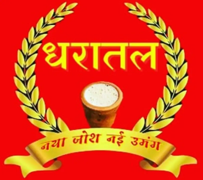 Post image Dhratal  has updated their profile picture.