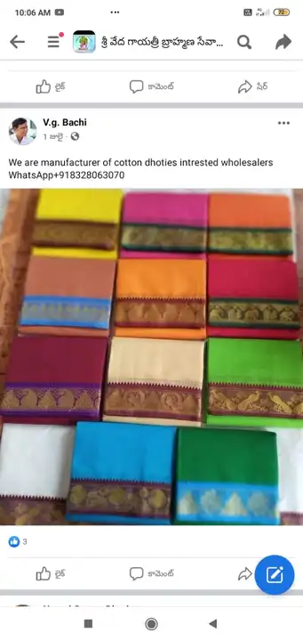 Product uploaded by BHASKAR TEXTILE on 7/25/2023