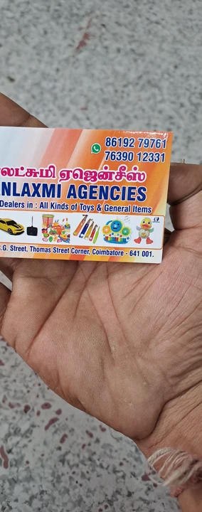 Visiting card store images of Dhanlaxmi Agencies