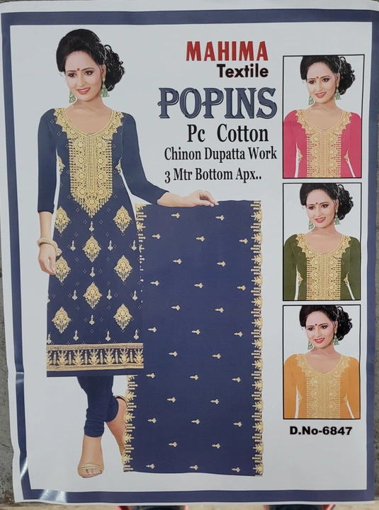 Poppins (M.T) uploaded by Banwari Lal Girdhari Lal on 7/25/2023