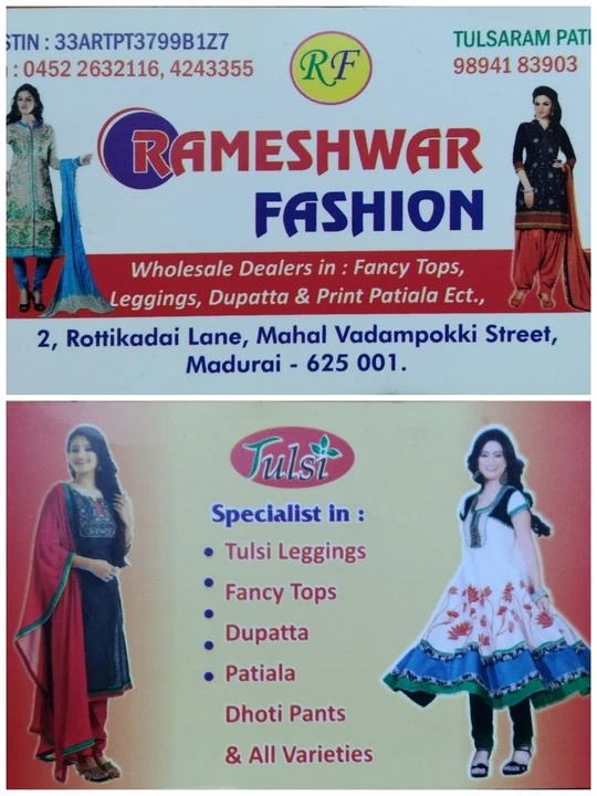 Visiting card store images of Rameshwar Fashion
