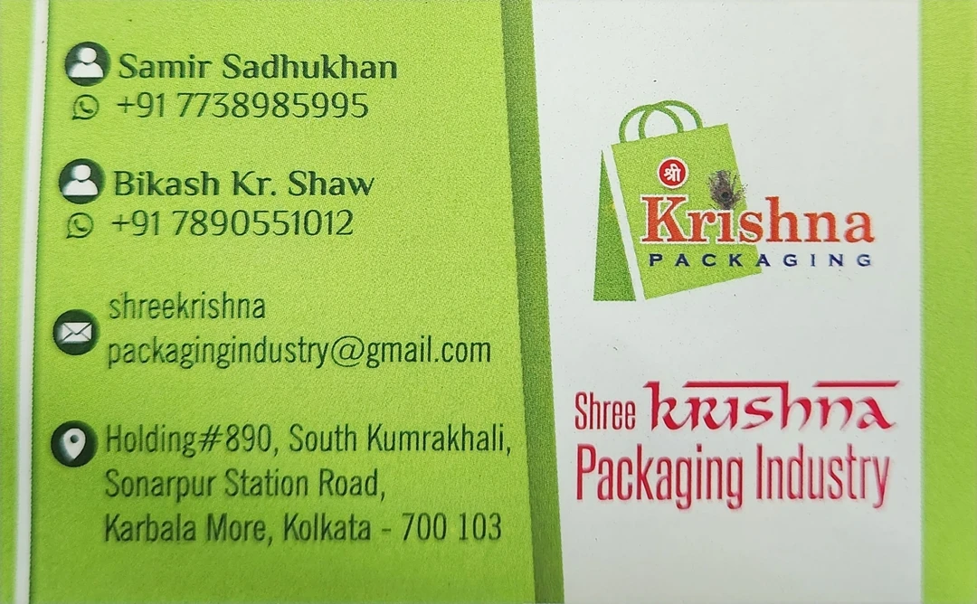 Visiting card store images of Shree krishna packaging industry