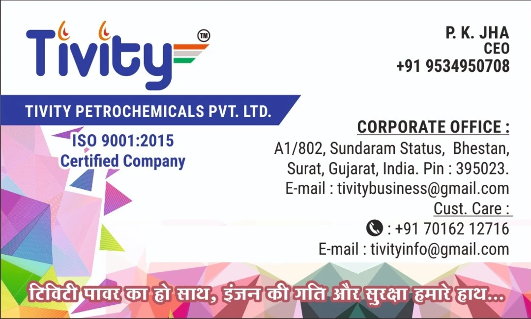Visiting card store images of Tivity Petrochemicals Pvt Ltd