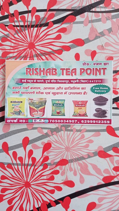 Product uploaded by Rishav tea point on 7/26/2023