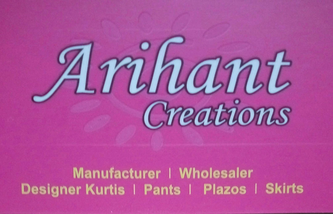 Visiting card store images of ARIHANT CREATIONS