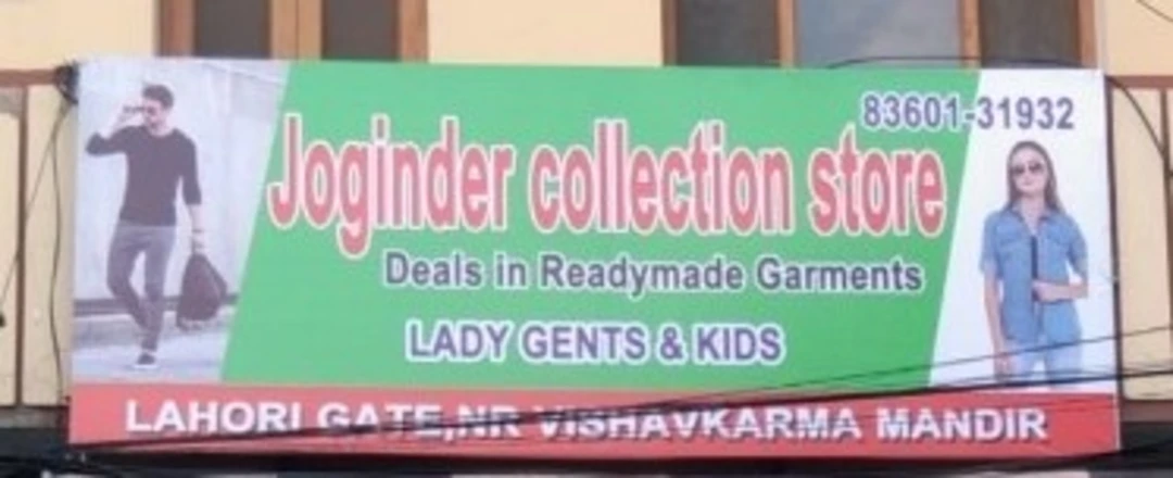 Visiting card store images of Joginder collection store 
