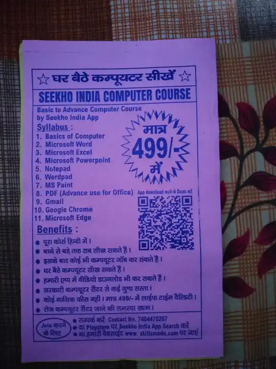 Seekho India Computer Course  uploaded by Saar clothing on 7/27/2023