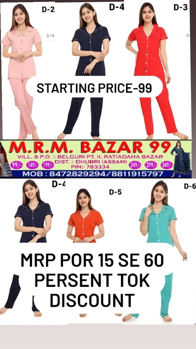 Shop Store Images of M. R. M. BAZAR 99