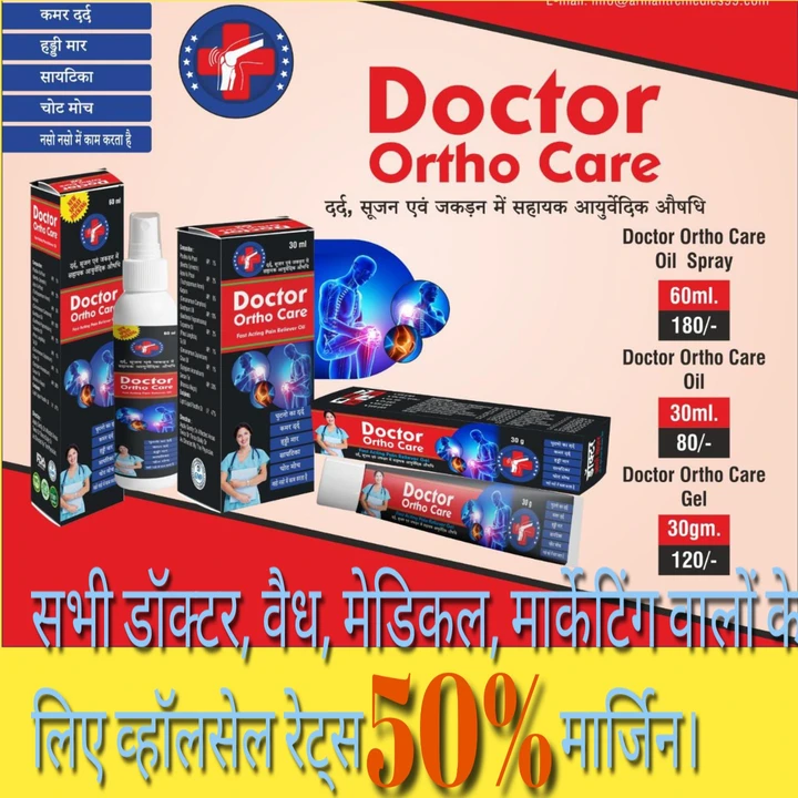 Doctor Orthopaedic oil and jel couple products uploaded by Stuti Dreams Herbal  on 7/28/2023