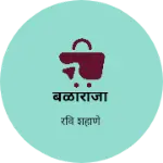 Business logo of बळीराजा