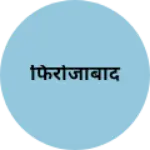 Business logo of फिरोजाबाद
