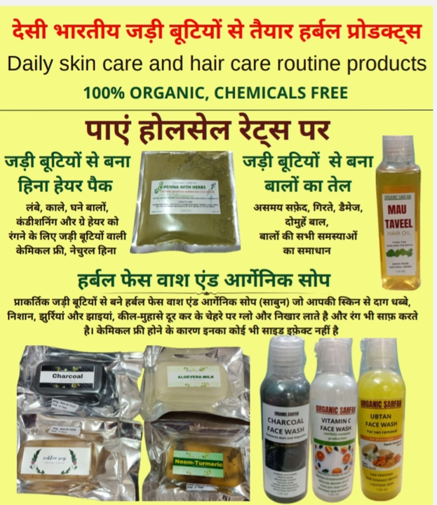 Ayurvedic products uploaded by Sarfan on 7/30/2023