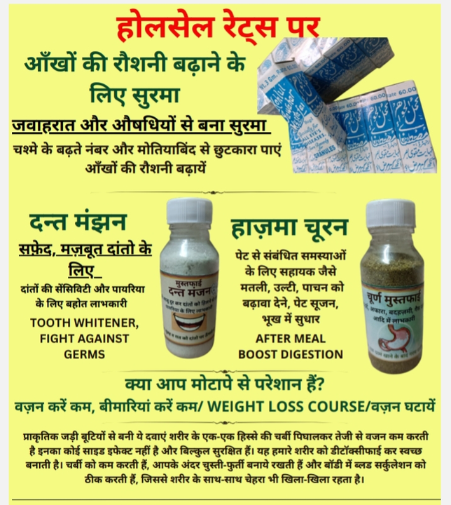 Ayurvedic products  uploaded by Sarfan on 7/30/2023