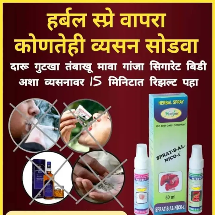 Herbal spray uploaded by A S DISTRIBUTORS on 7/30/2023