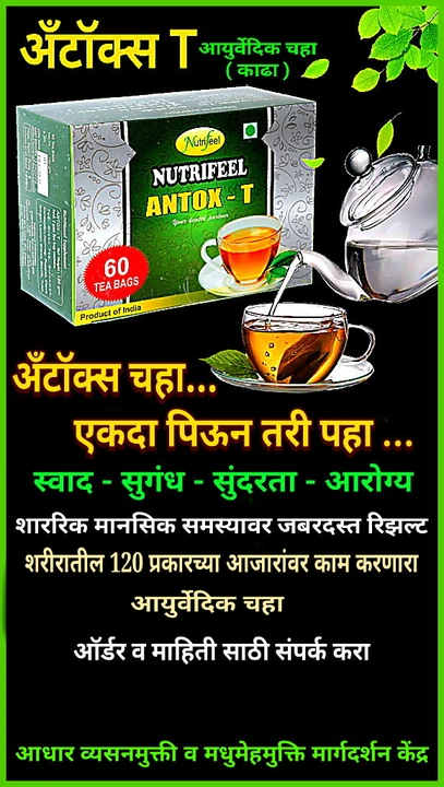  Antox T uploaded by A S DISTRIBUTORS on 7/30/2023