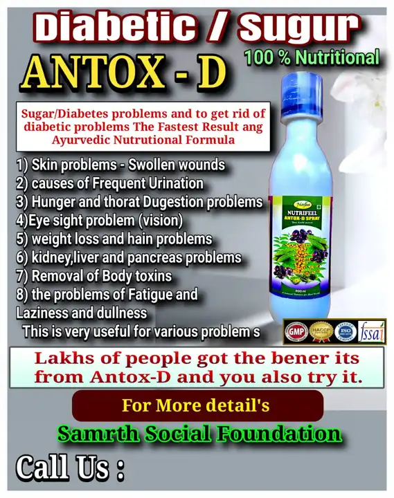 Antox D uploaded by A S DISTRIBUTORS on 7/30/2023