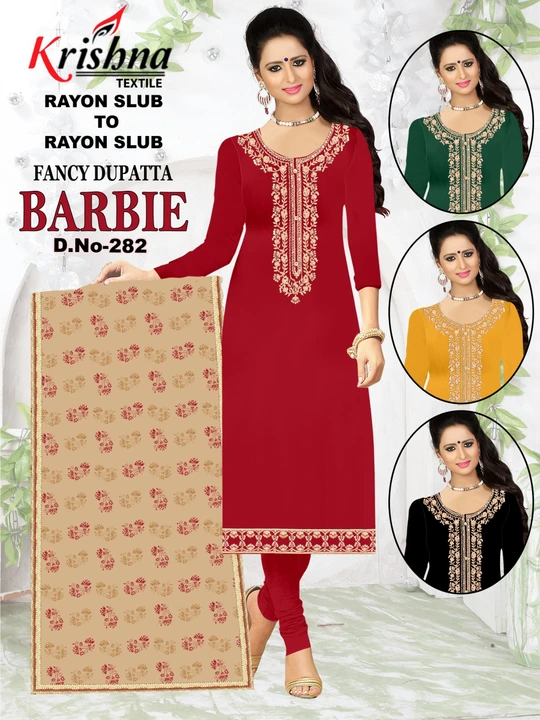 Barbie (Rayon)( M.T) uploaded by Banwari Lal Girdhari Lal on 7/31/2023