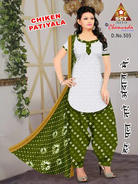 WHITE CHIKEN PATIYALA SUIT💥 uploaded by business on 7/31/2023