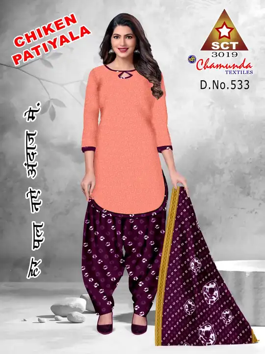 🌈 colour chiken patiyala suit 💥 uploaded by Shri Chamunda Textile on 7/31/2023