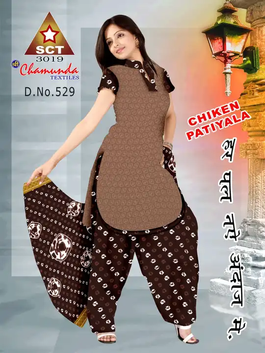 🌈 colour chiken patiyala suit 💥 uploaded by Shri Chamunda Textile on 7/31/2023