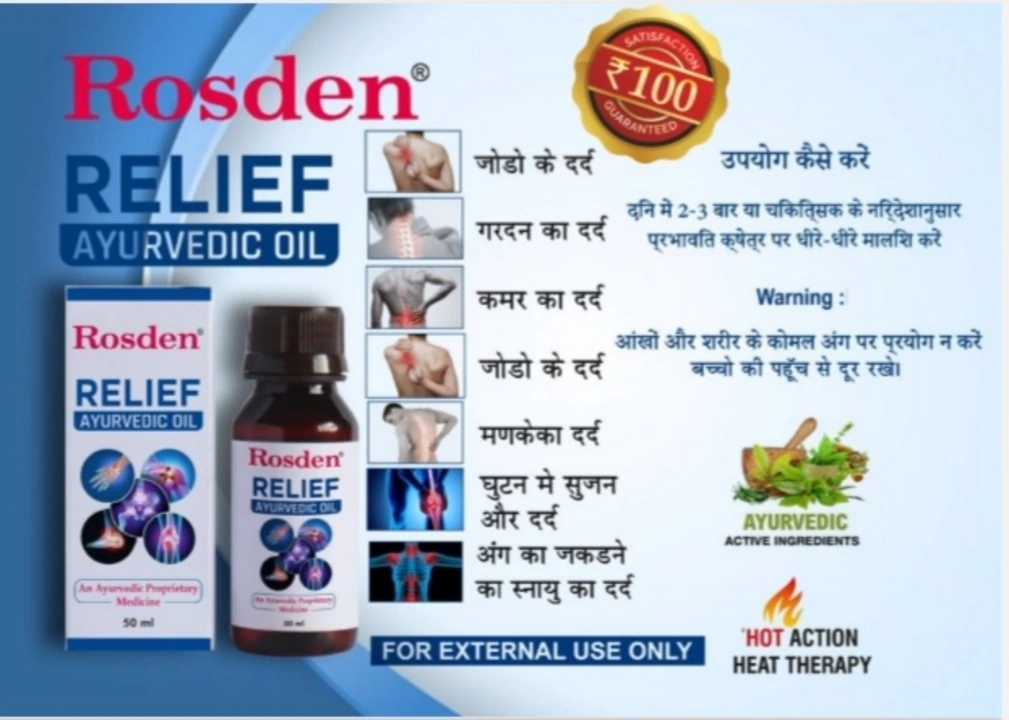 Rosden pain oil  uploaded by Rosden Health Care on 8/1/2023