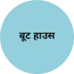 Business logo of बूट हाउस